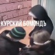 Жительницу Курска дерзко ограбили в лифте