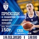 В Курск вернется Евролига