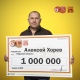 Строитель из Курской области выиграл в лотерею миллион рублей
