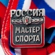Курские бойцы стали мастерами спорта РФ