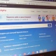 Появился новый вид мошенничества под видом выплат с «Госуслуг»