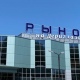 В Курске на месте фермерского рынка на проспекте Дериглазова открылись два супермаркета