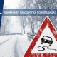 Курян предупреждают о снегопаде, порывах ветра и гололедице на дорогах