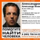 В Курской области больше месяца ищут 45-летнего мужчину