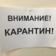 Главный санитарный врач по Курской области предложил не снимать коронавирусные ограничения до 14 апреля
