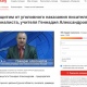 В Курской области создали петицию на имя главы СК РФ с просьбой не наказывать чиновника, обвиняемого в халатности