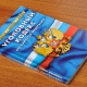В Курске возбуждено уголовное дело на должностных лиц управляющей компании