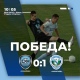 Курский «Авангард» обыграл на выезде ФК «Сахалин»