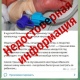 История о смерти от некроза младенца в курской больнице оказалась фейком