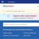В России упростят процедуры прописки и регистрации