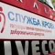 В Курской области возобновил работу мобильный комплекс станции переливания крови