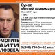 В Курской области больше 2-х недель ищут пропавшего 47-летнего мужчину