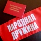 В Курске действует 9 добровольных народных дружин