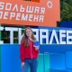 Школьница из Курска приняла участие в фестивале «Большая перемена»