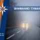 Ночью в Курской области ожидается туман