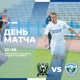 Сегодня курский «Авангард» играет в Смоленске против ФК «Красный»