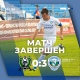 Курский «Авангард» разгромил смоленский ФК «Красный»