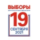 Стартовали избирательные кампании по выборам в Госдуму и Курскую областную Думу