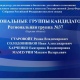 Губернатор Роман Старовойт возглавил территориальный список «Единой России» на выборах в Госдуму