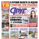 Свежий номер "Друг для друга" от 22 июня уже в продаже