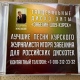 Курский журналист Игорь Забелин записал музыкальный альбом