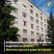 В Железногорске Курской области продолжают ремонтировать дом-интернат