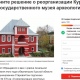 В Курской области создали петицию против присоединения музея археологии к краеведческому