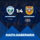 В Курске «Авангард» проиграл тульскому «Арсеналу-2» со счетом 1:4