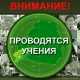 С 27 по 30 июля в Курской области пройдут специальные учения войск РХБ защиты