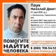 В Курской области пропал 61-летний мужчина
