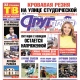 В Курске вышел свежий номер газеты «Друг для друга»