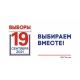 Завершена регистрация кандидатов на выборы депутатов Курской областной Думы
