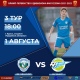ФК «Авангард» (Курск) принимает дома «Зенит»