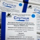 В Курске в «МегаГринне» откроется пункт ревакцинации вакциной «Спутник Лайт»