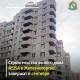 В Железногорске Курской области в многоквартирный долгострой вложили еще 35 миллионов рублей