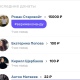 Роман Старовойт пожертвовал 15 тысяч рублей курскому «Авангарду»