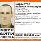 В Курской области неделю ищут мужчину в белом платке