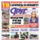 В Курске вышел свежий номер газеты «Друг для друга»