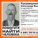 В Курской области ищут пропавшего 52-летнего мужчину
