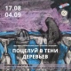 Жители Курска смогут увидеть свою темную сторону, посетив выставку графики