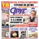 В Курске вышел свежий номер газеты «Друг для друга»