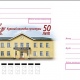 В честь 50-летия Курского колледжа культуры выпустили почтовые конверты