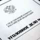 На курском предприятии произошел взрыв, директор идет под суд