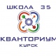 В школе №35 Курска откроется первый в области школьный технопарк «Кванториум»