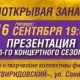 Курская филармония презентует 86-й концертный сезон