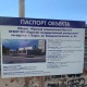 В Курске на месте общественных бань построят плавательный бассейн