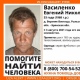 Под Курском и Брянском ищут пропавшего в августе 53-летнего мужчину