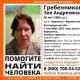В Курской области ищут пропавшую 38-летнюю женщину