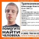В Курске пропал 26-летний парень