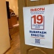 В Курскую областную думу проходят 6 партий